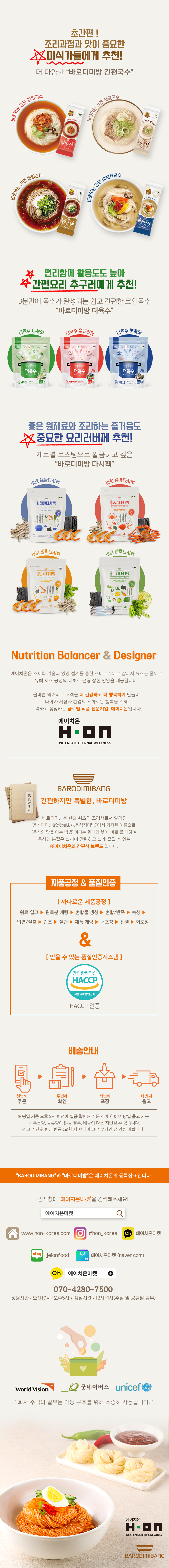 비빔국수 (2).png